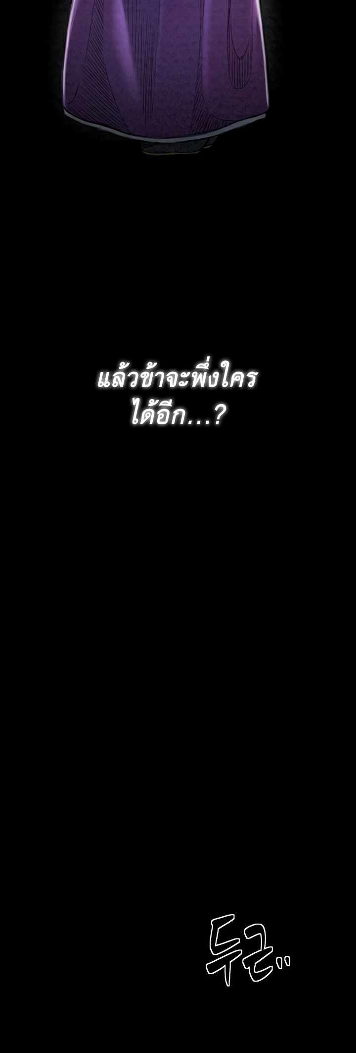 The Servant’s Story – The Servant’s Story – ตอนที่ 24 หน้า 17