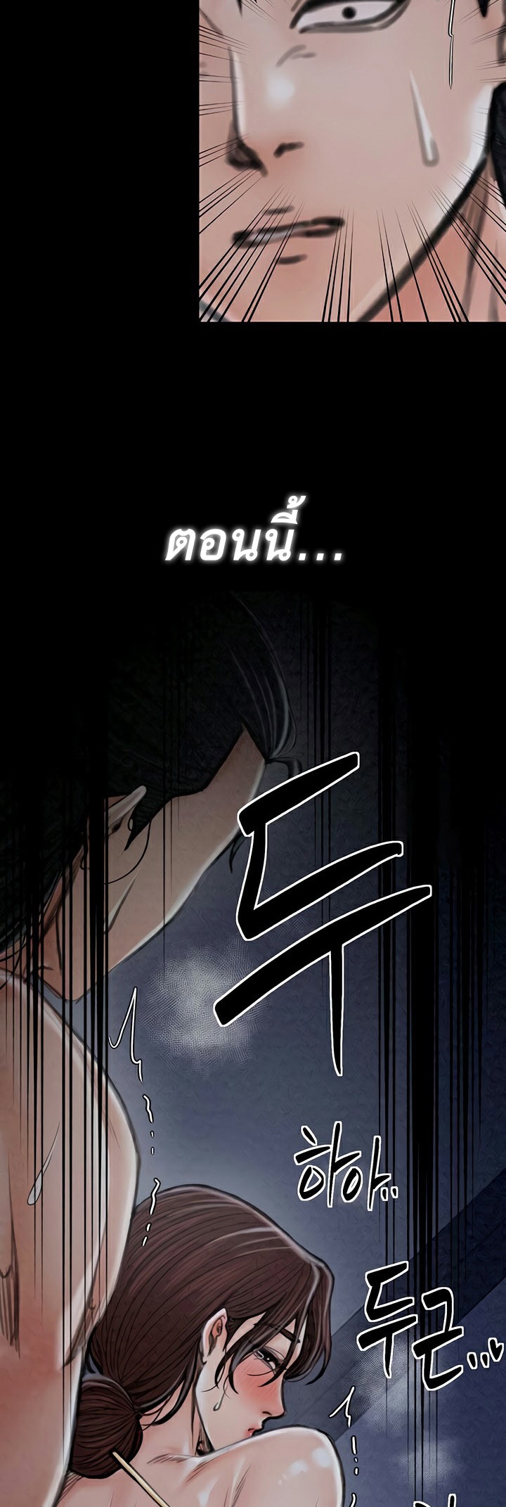 The Servant’s Story – The Servant’s Story – ตอนที่ 24 หน้า 28