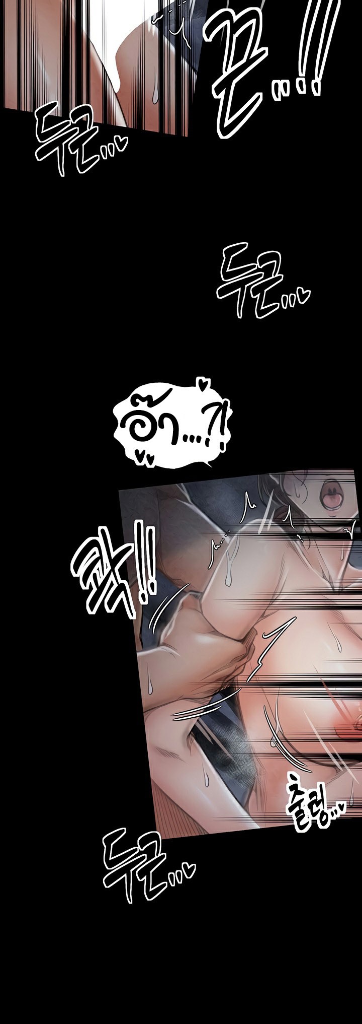 The Servant’s Story – The Servant’s Story – ตอนที่ 24 หน้า 31