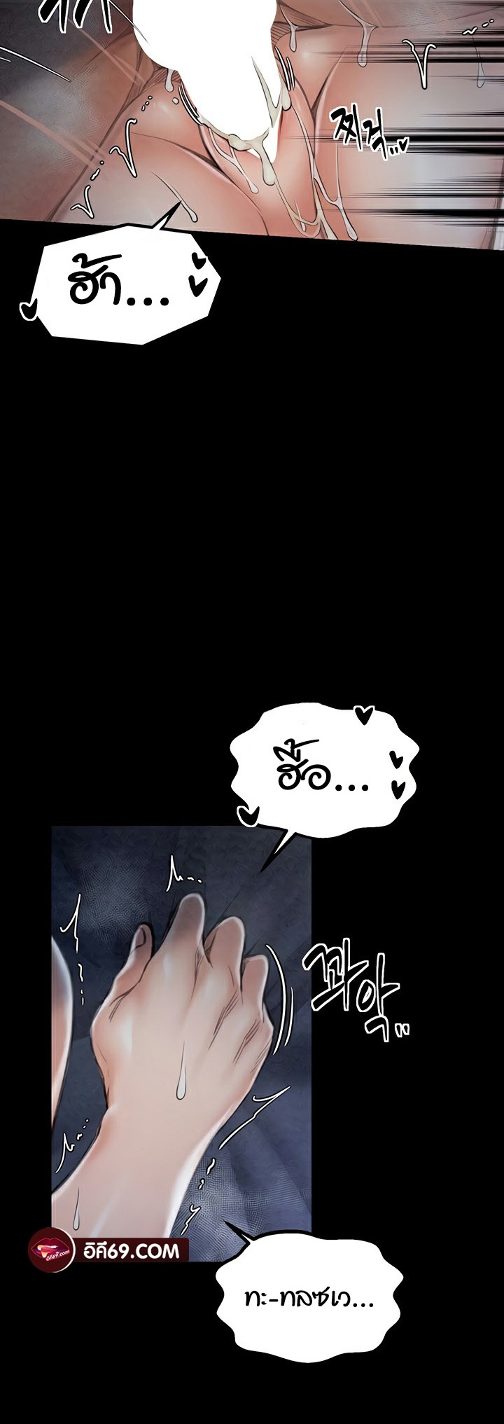 The Servant’s Story – The Servant’s Story – ตอนที่ 24 หน้า 35