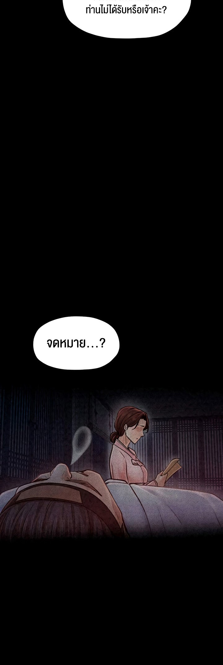 The Servant’s Story – The Servant’s Story – ตอนที่ 24 หน้า 57
