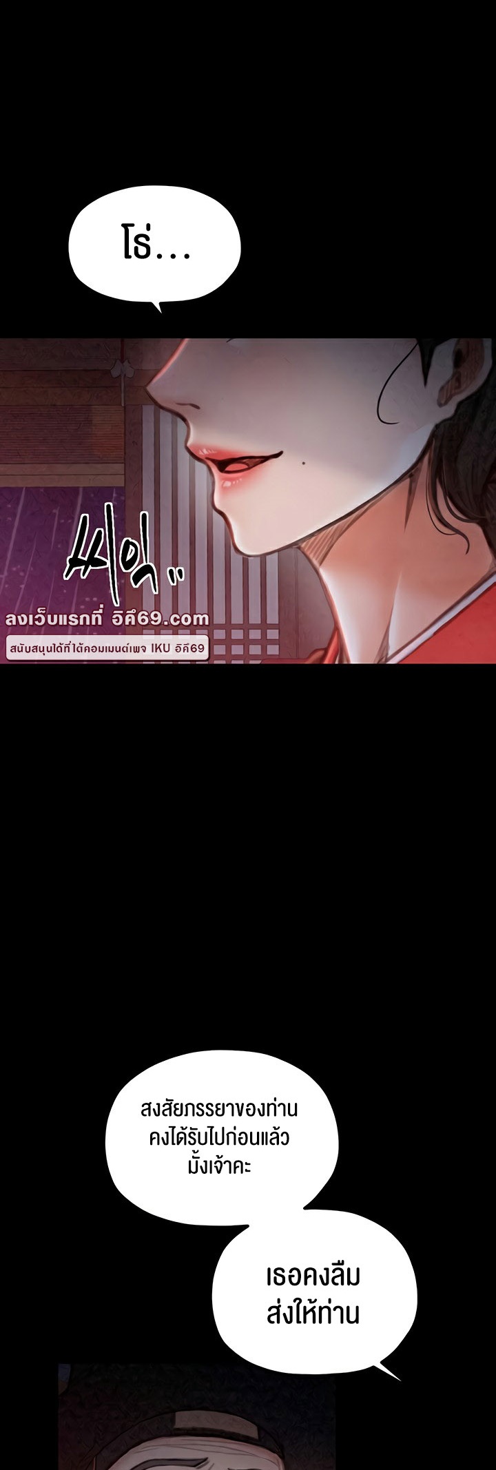 The Servant’s Story – The Servant’s Story – ตอนที่ 24 หน้า 59