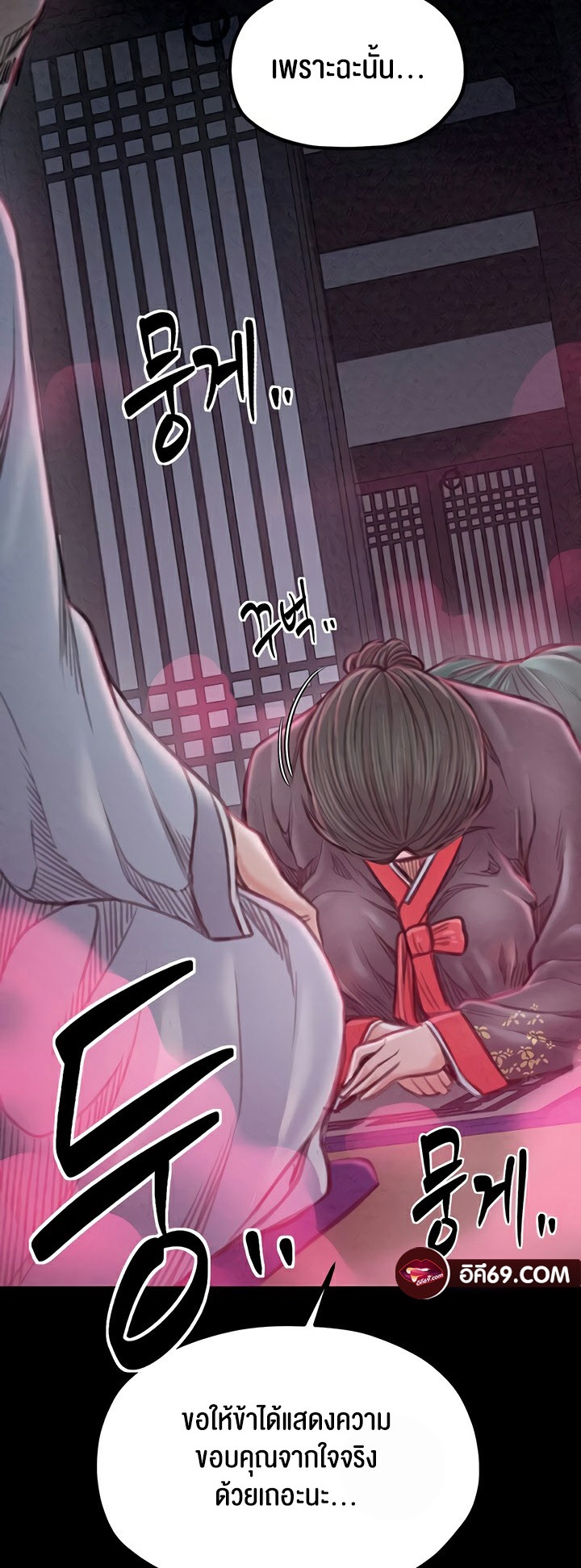 The Servant’s Story – The Servant’s Story – ตอนที่ 24 หน้า 66