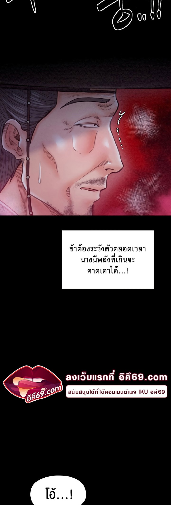 The Servant’s Story – The Servant’s Story – ตอนที่ 25 หน้า 4