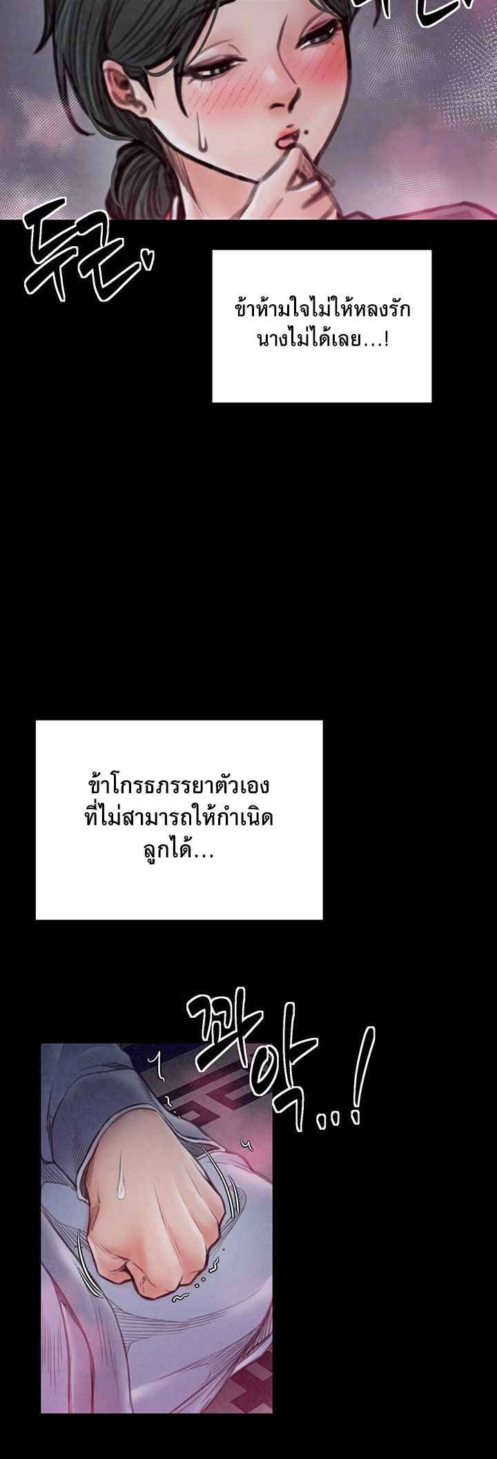 The Servant’s Story – The Servant’s Story – ตอนที่ 25 หน้า 9
