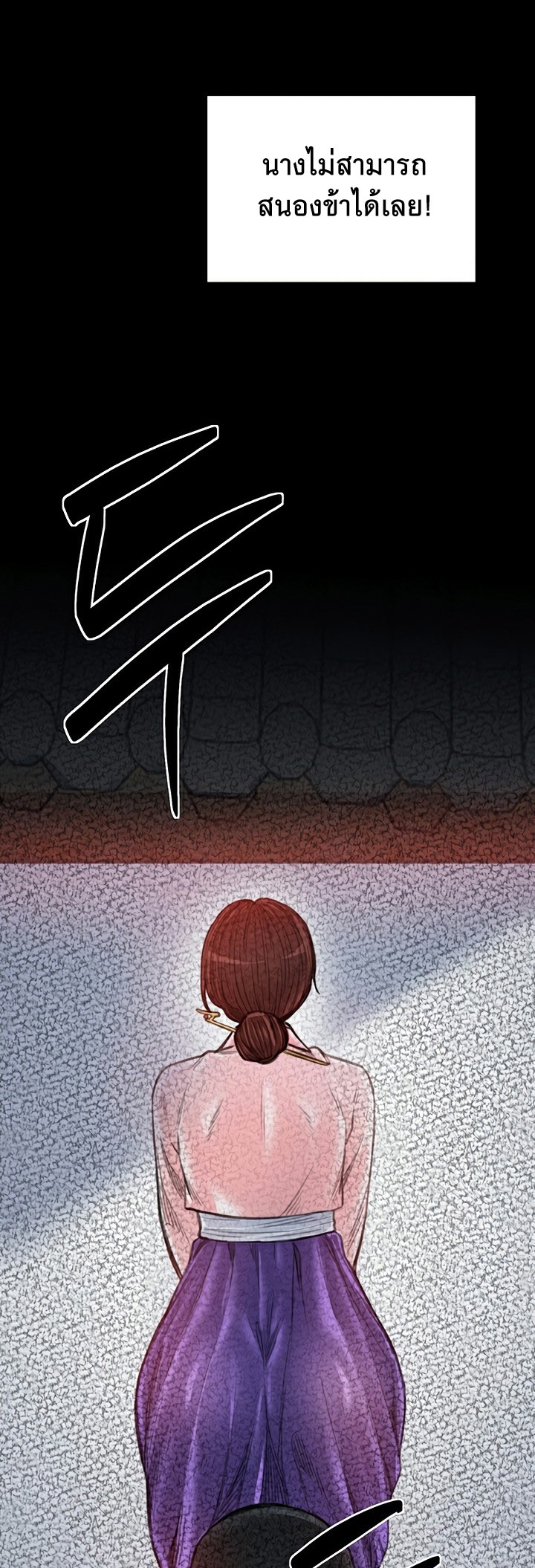 The Servant’s Story – The Servant’s Story – ตอนที่ 25 หน้า 10