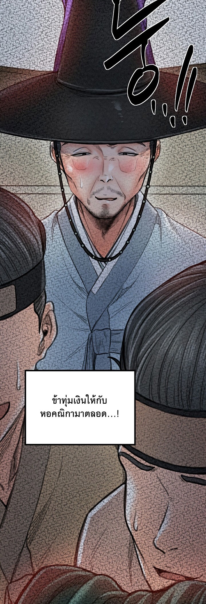 The Servant’s Story – The Servant’s Story – ตอนที่ 25 หน้า 11