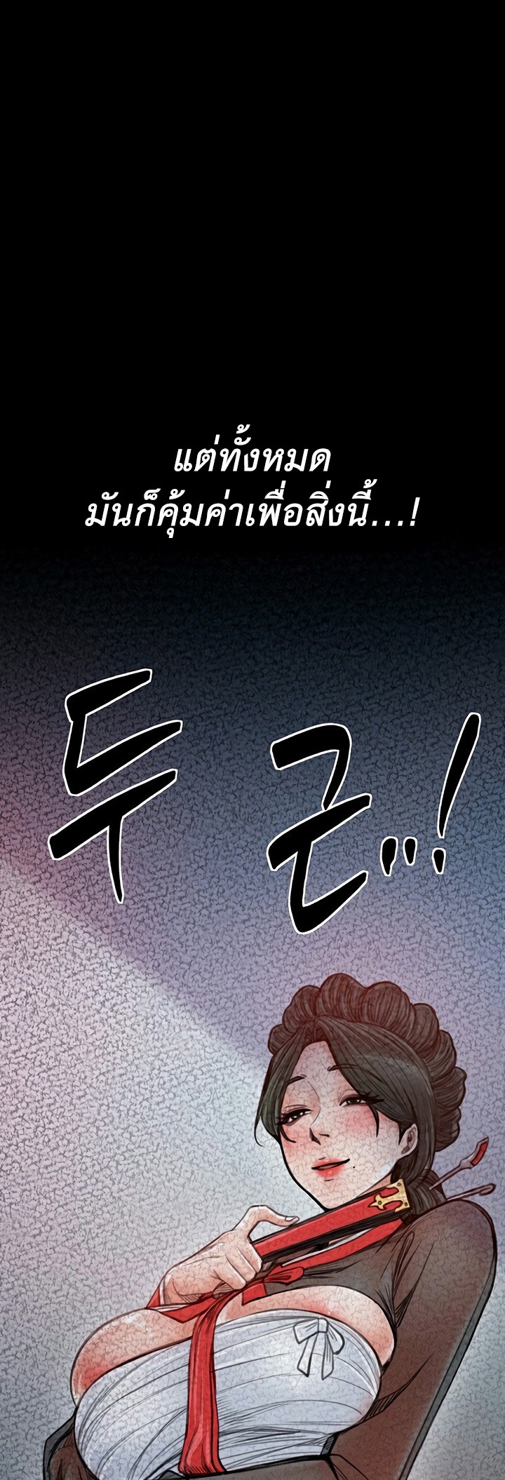 The Servant’s Story – The Servant’s Story – ตอนที่ 25 หน้า 13