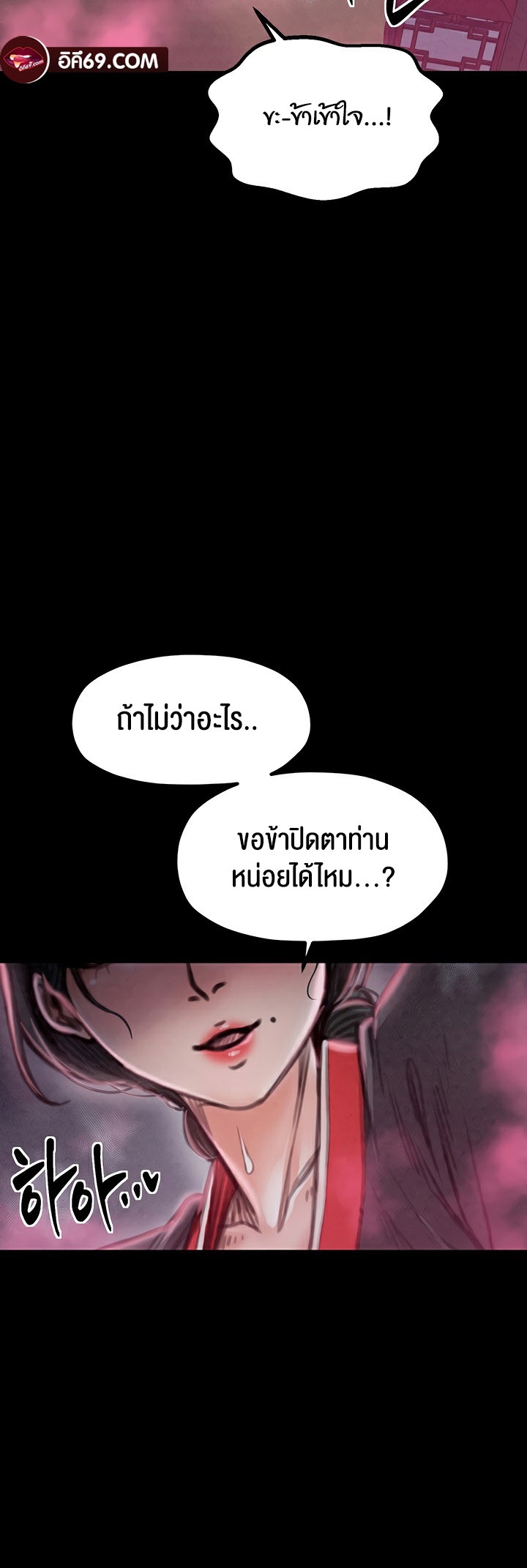 The Servant’s Story – The Servant’s Story – ตอนที่ 25 หน้า 19