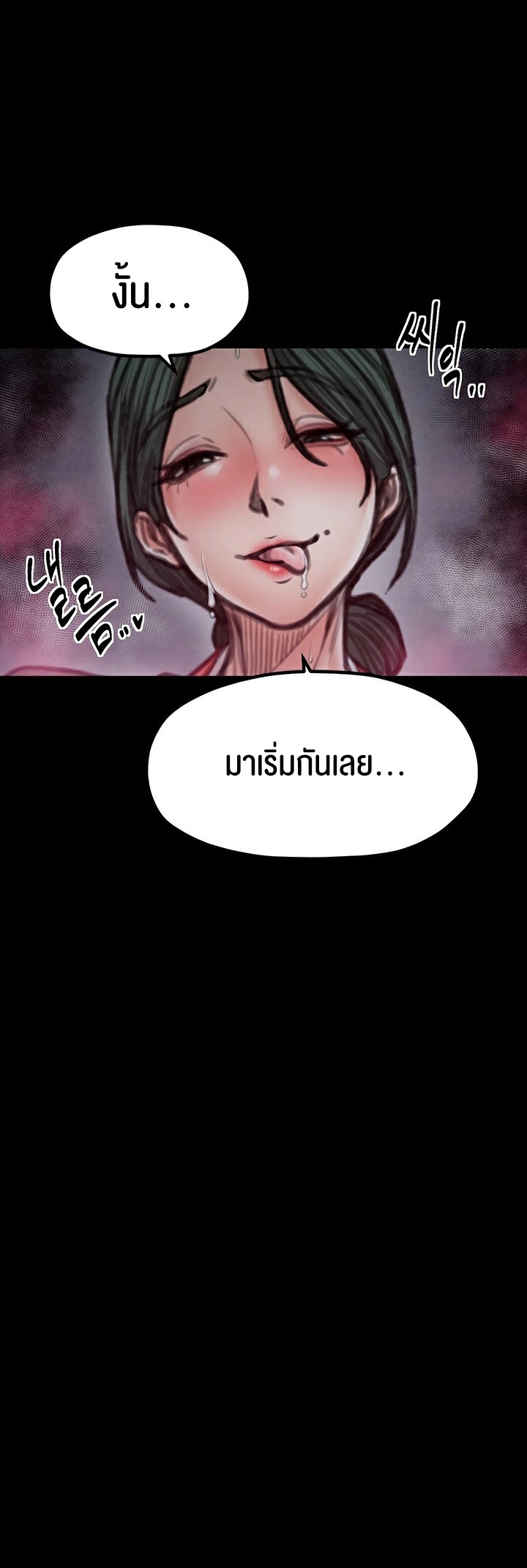 The Servant’s Story – The Servant’s Story – ตอนที่ 25 หน้า 28