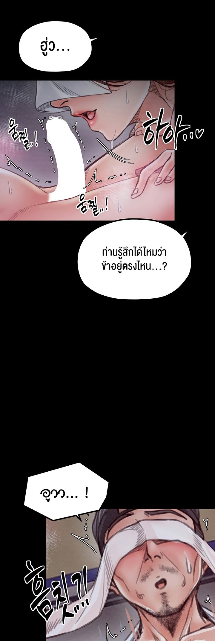 The Servant’s Story – The Servant’s Story – ตอนที่ 25 หน้า 29