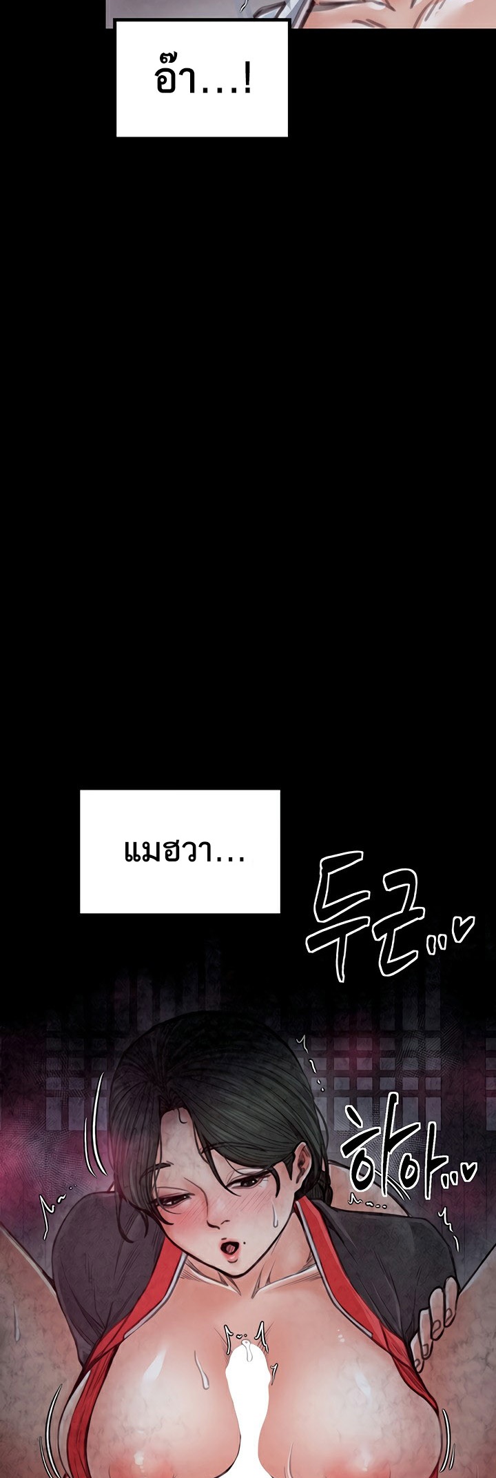 The Servant’s Story – The Servant’s Story – ตอนที่ 25 หน้า 30