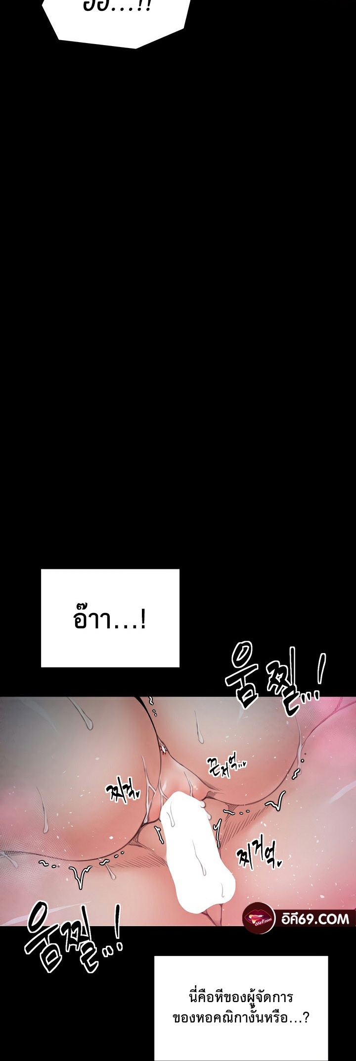 The Servant’s Story – The Servant’s Story – ตอนที่ 25 หน้า 33