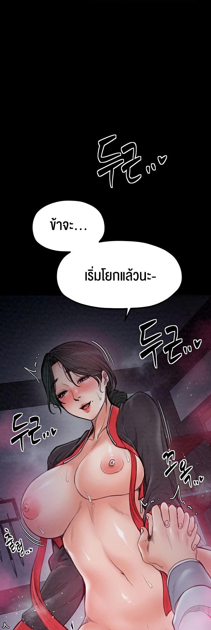 The Servant’s Story – The Servant’s Story – ตอนที่ 25 หน้า 34