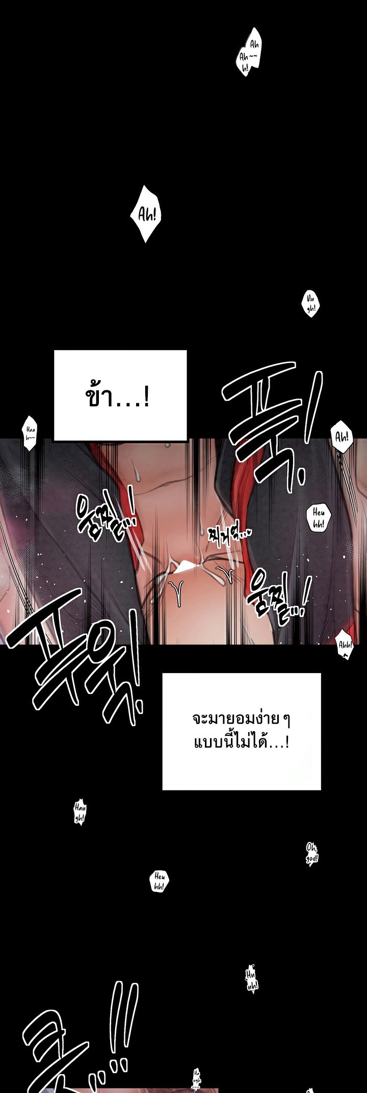 The Servant’s Story – The Servant’s Story – ตอนที่ 25 หน้า 40