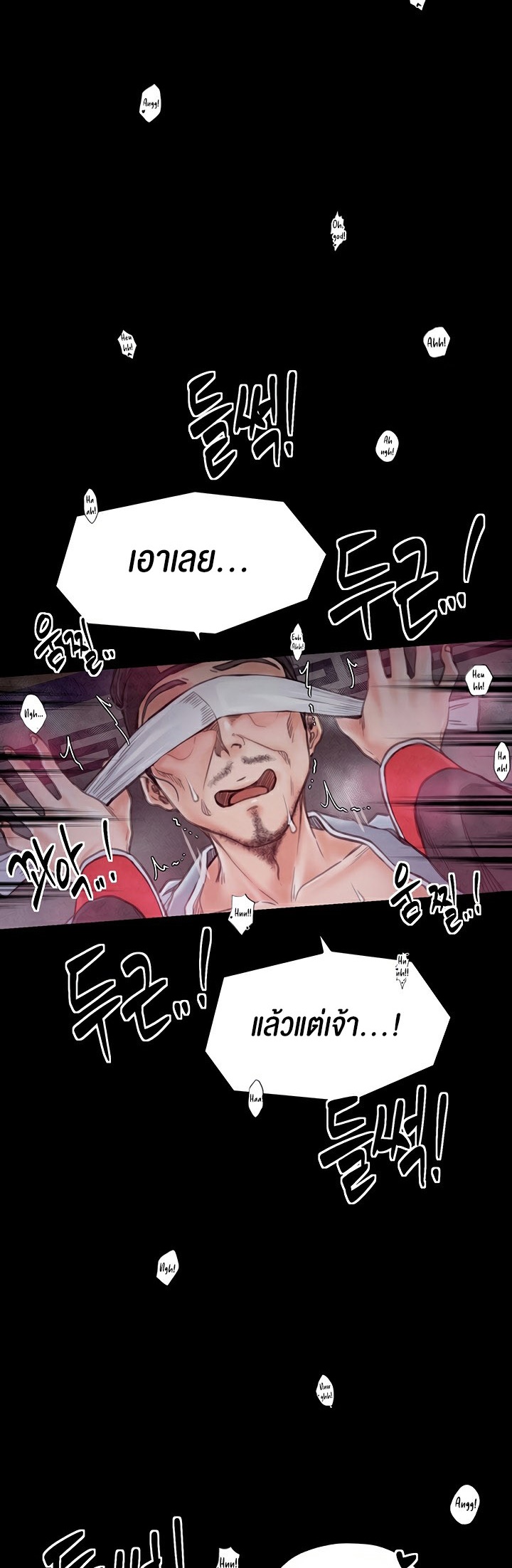 The Servant’s Story – The Servant’s Story – ตอนที่ 25 หน้า 44