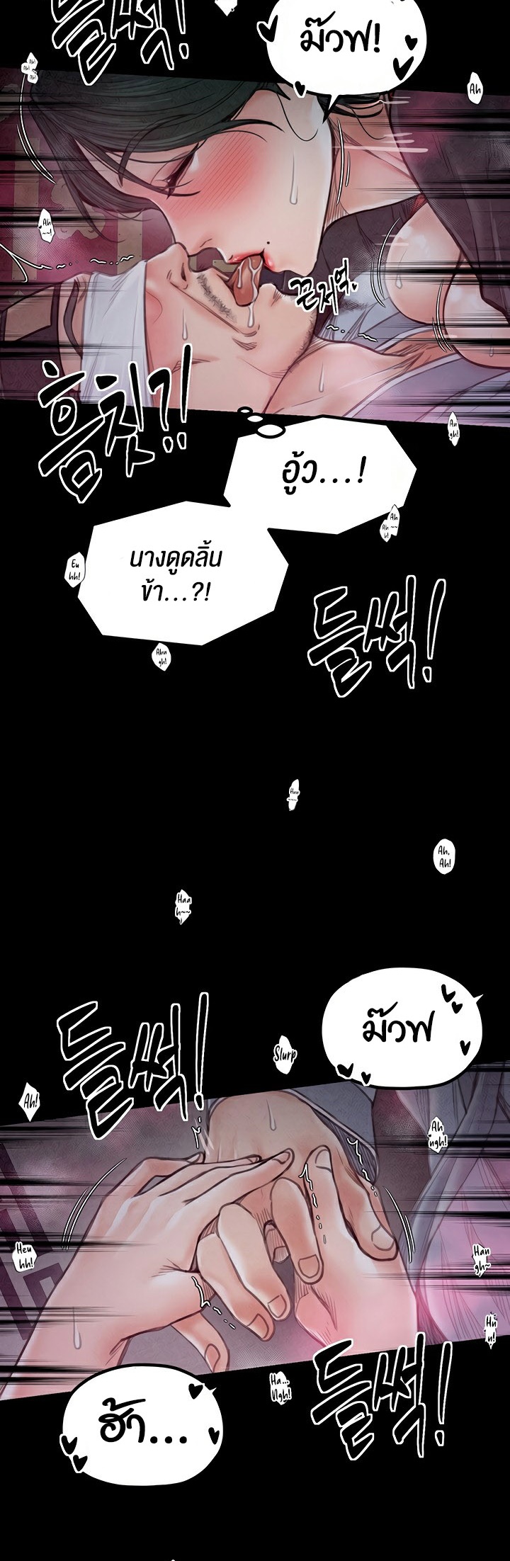 The Servant’s Story – The Servant’s Story – ตอนที่ 25 หน้า 45