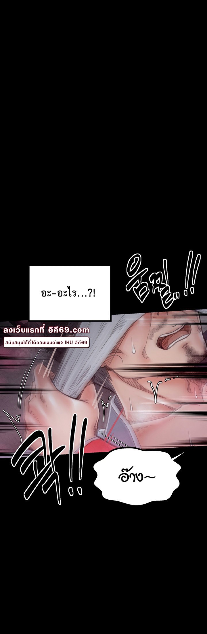 The Servant’s Story – The Servant’s Story – ตอนที่ 25 หน้า 48