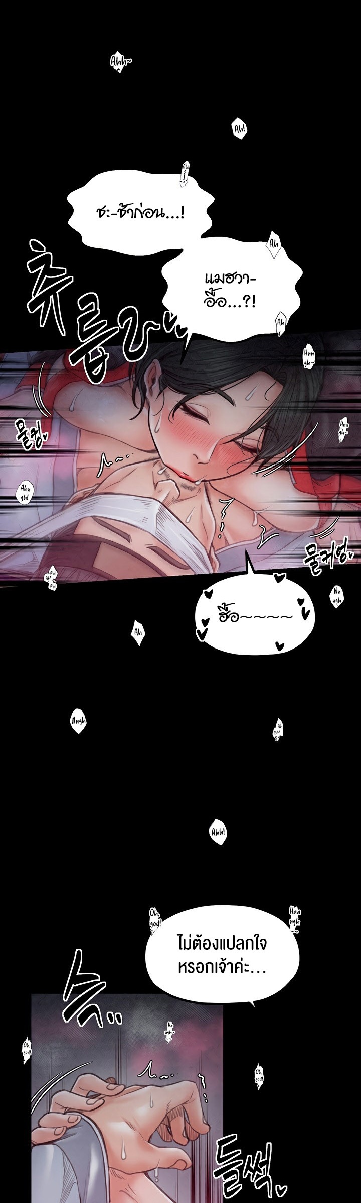 The Servant’s Story – The Servant’s Story – ตอนที่ 25 หน้า 50