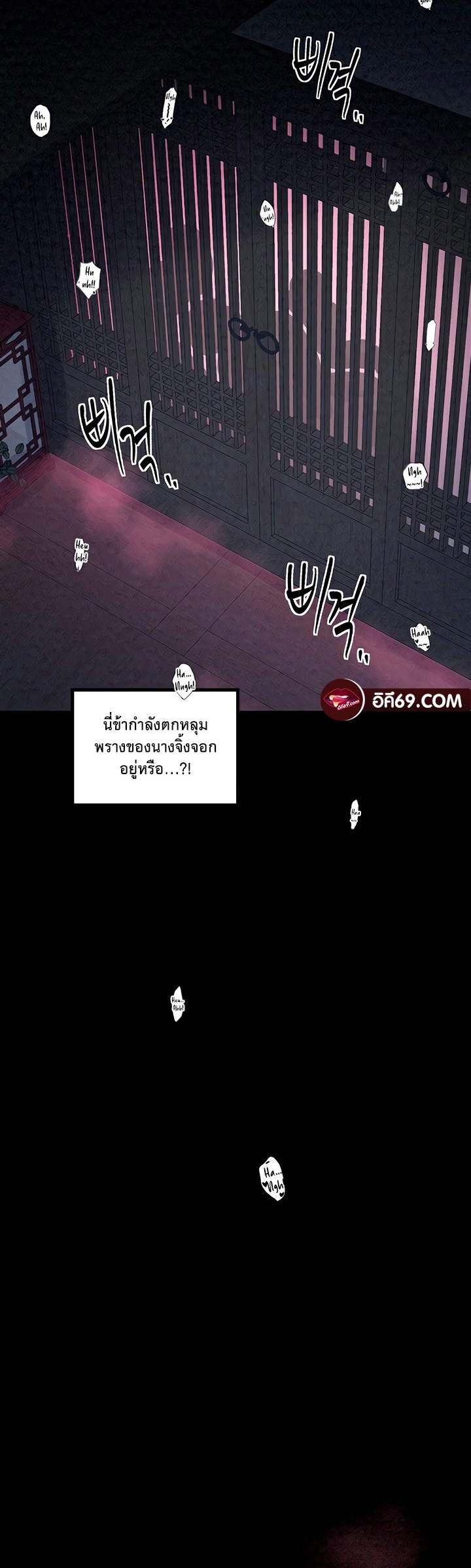 The Servant’s Story – The Servant’s Story – ตอนที่ 25 หน้า 54