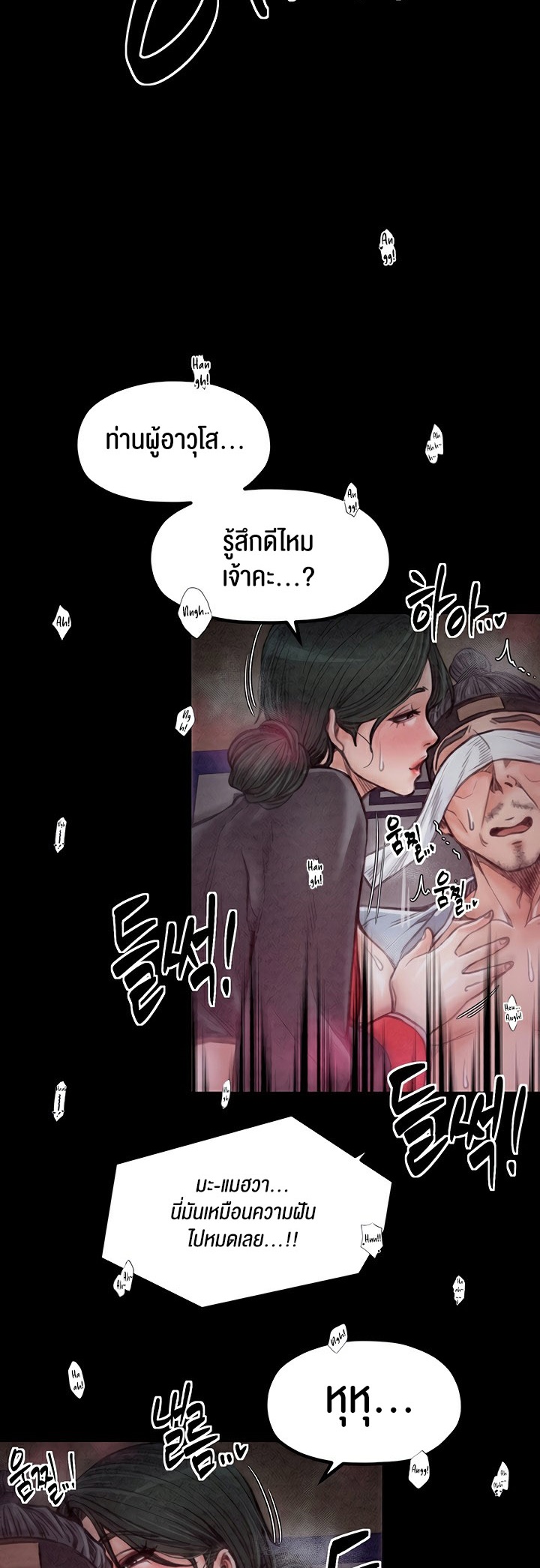 The Servant’s Story – The Servant’s Story – ตอนที่ 25 หน้า 56
