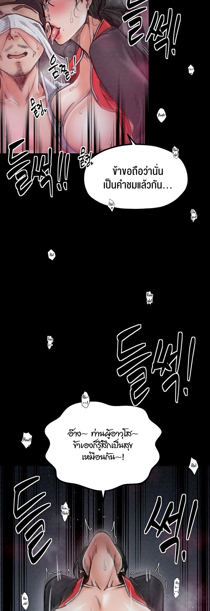 The Servant’s Story – The Servant’s Story – ตอนที่ 25 หน้า 57