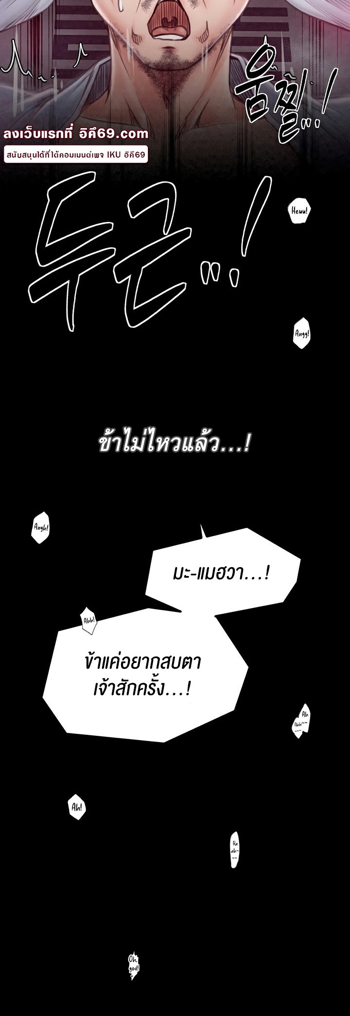The Servant’s Story – The Servant’s Story – ตอนที่ 25 หน้า 61