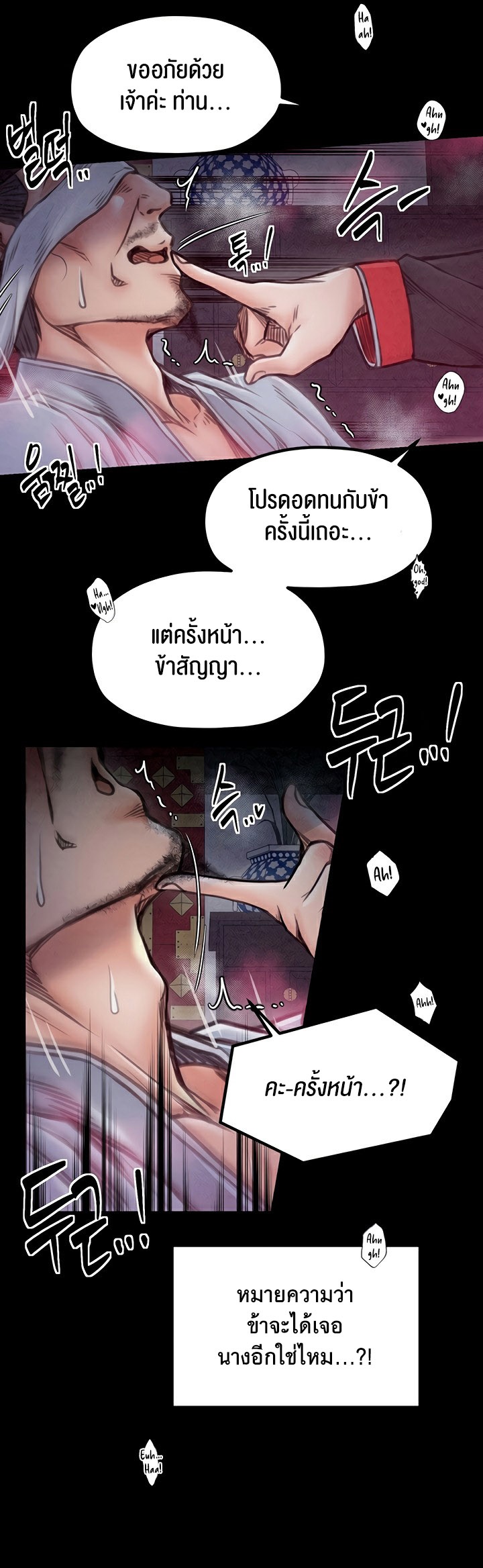 The Servant’s Story – The Servant’s Story – ตอนที่ 25 หน้า 62