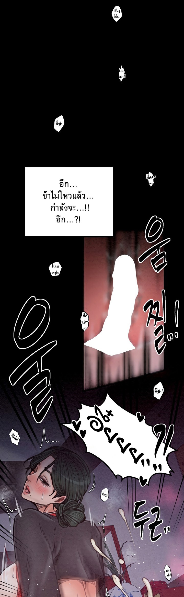 The Servant’s Story – The Servant’s Story – ตอนที่ 25 หน้า 63