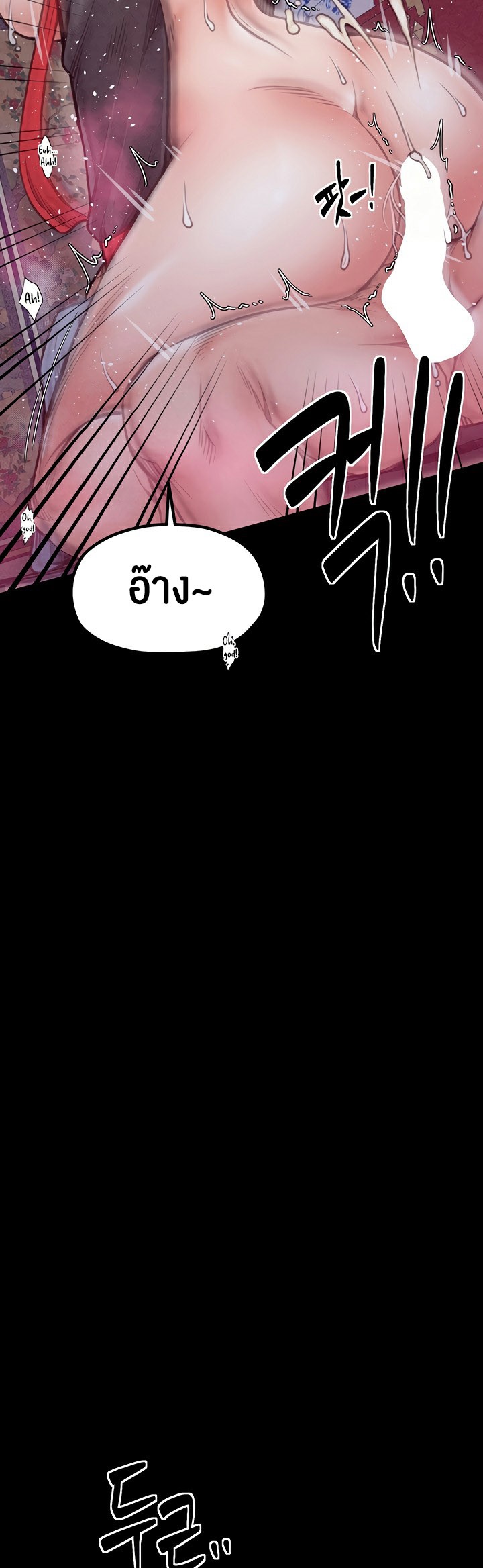 The Servant’s Story – The Servant’s Story – ตอนที่ 25 หน้า 64