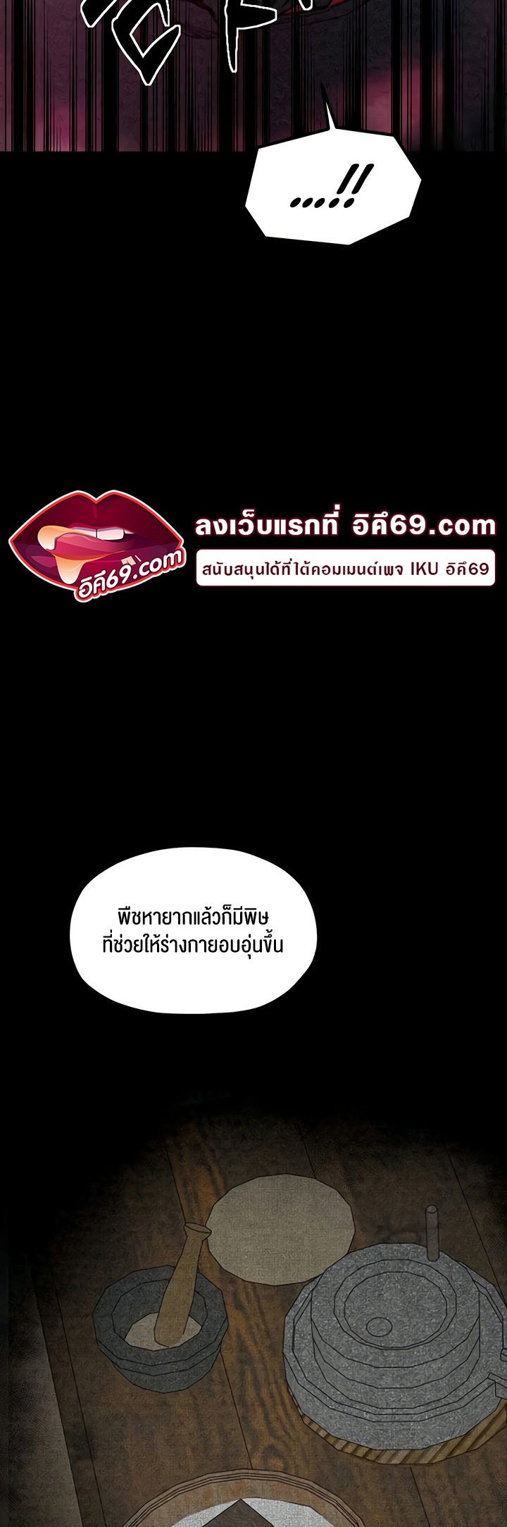 The Servant’s Story – The Servant’s Story – ตอนที่ 26 หน้า 4
