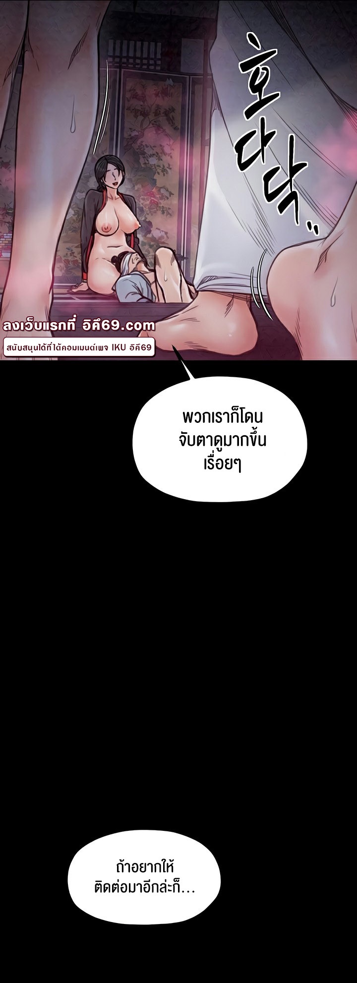 The Servant’s Story – The Servant’s Story – ตอนที่ 26 หน้า 8