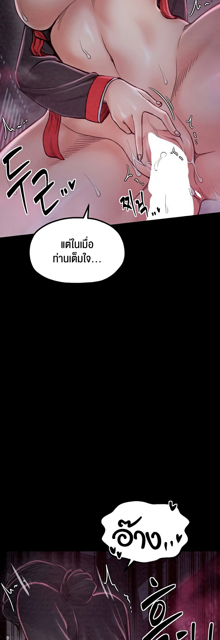 The Servant’s Story – The Servant’s Story – ตอนที่ 26 หน้า 17