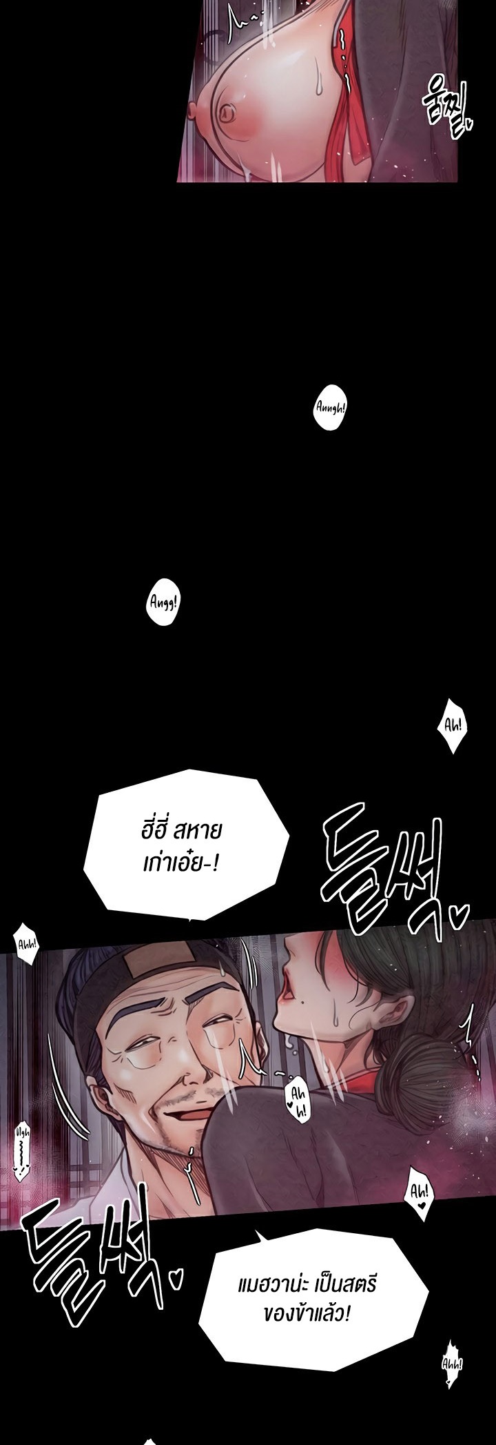 The Servant’s Story – The Servant’s Story – ตอนที่ 26 หน้า 19