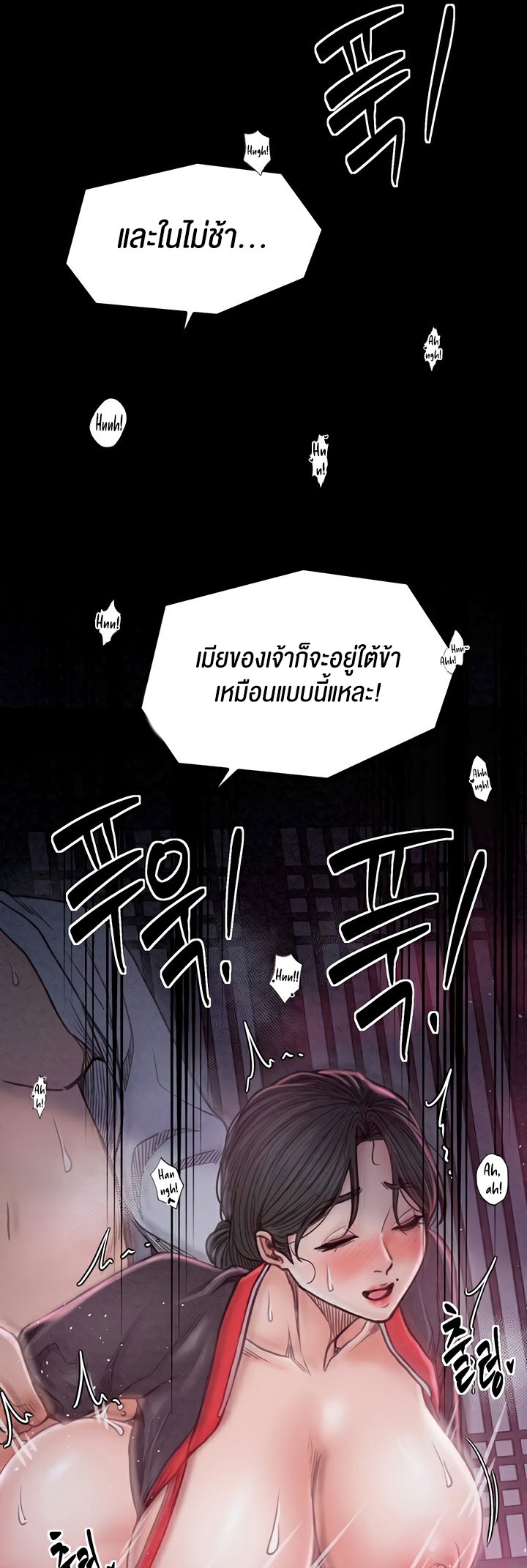 The Servant’s Story – The Servant’s Story – ตอนที่ 26 หน้า 22