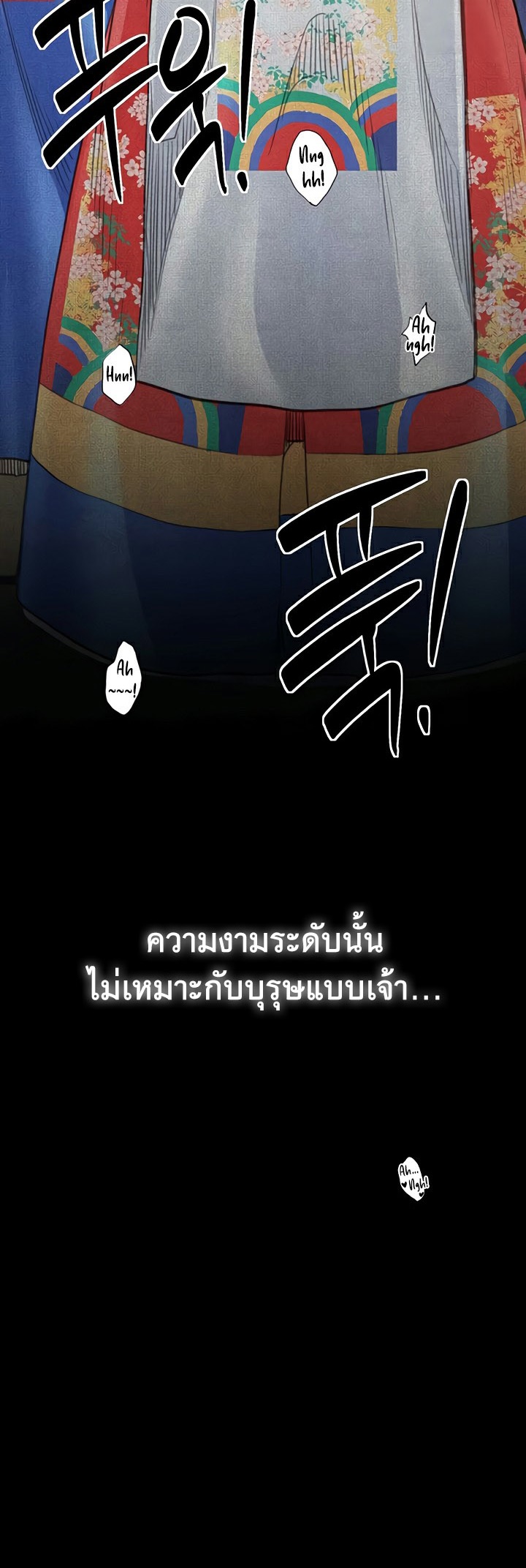 The Servant’s Story – The Servant’s Story – ตอนที่ 26 หน้า 26