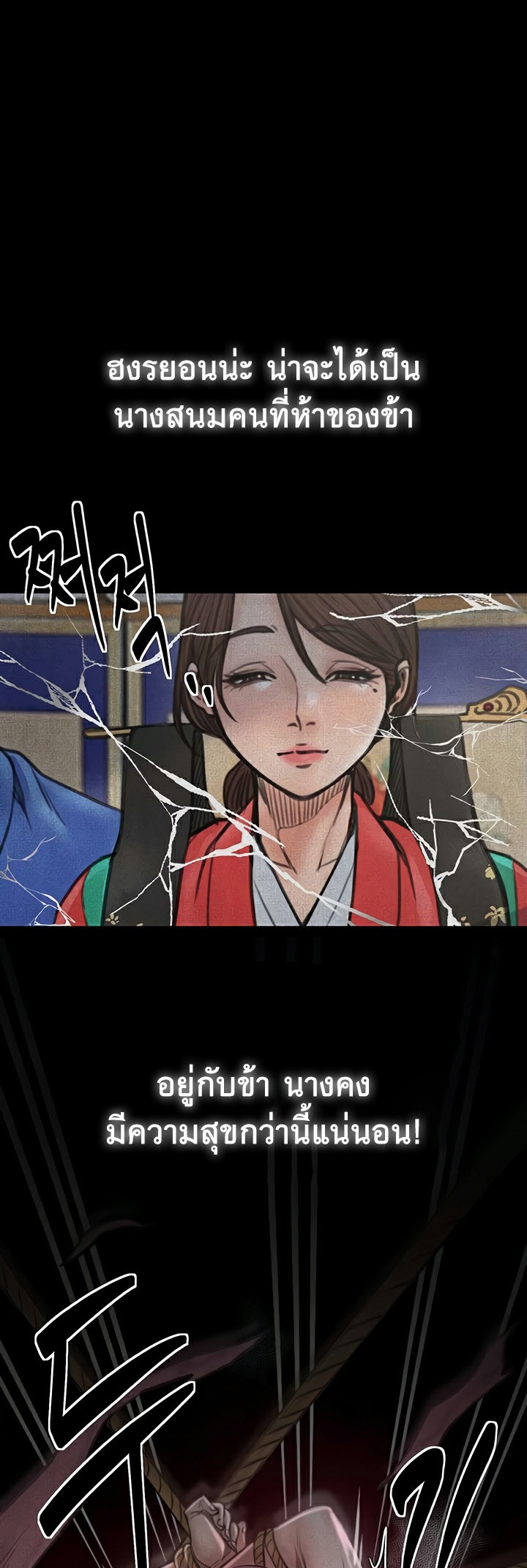 The Servant’s Story – The Servant’s Story – ตอนที่ 26 หน้า 27