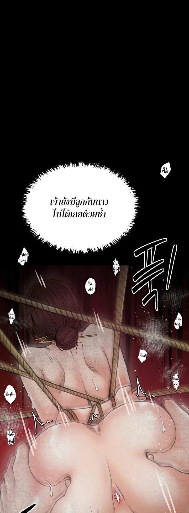 The Servant’s Story – The Servant’s Story – ตอนที่ 26 หน้า 29
