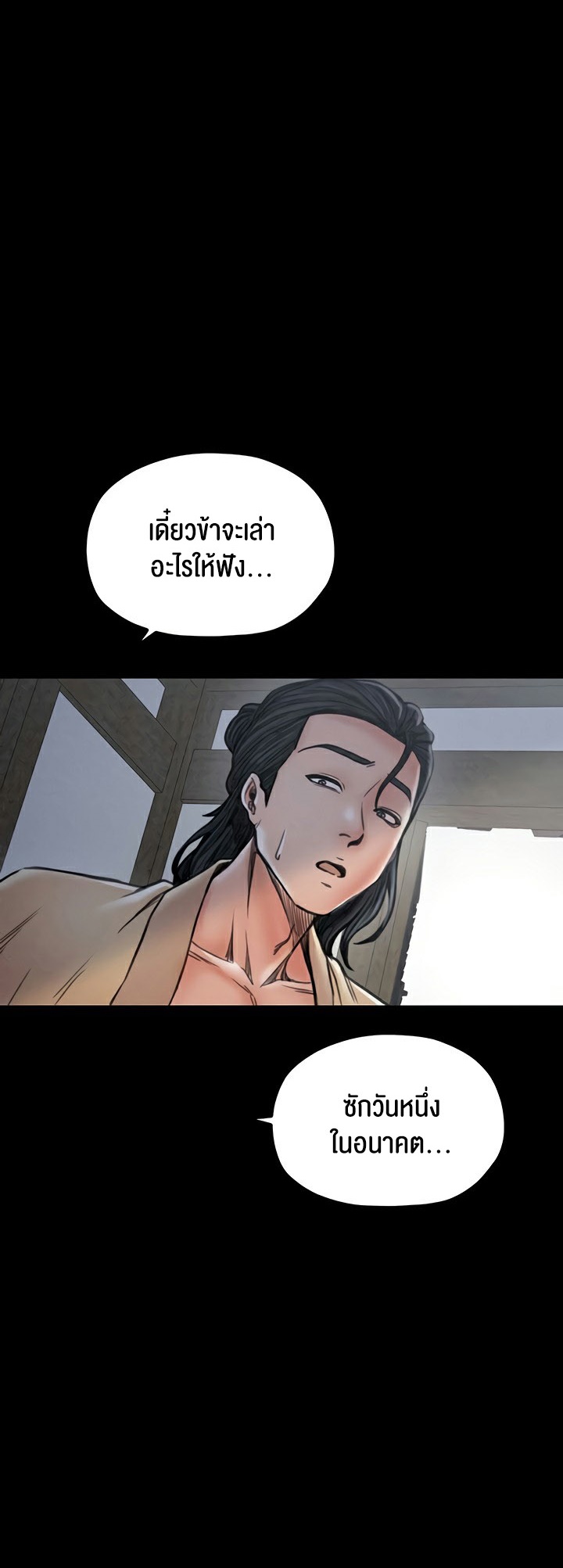 The Servant’s Story – The Servant’s Story – ตอนที่ 26 หน้า 46