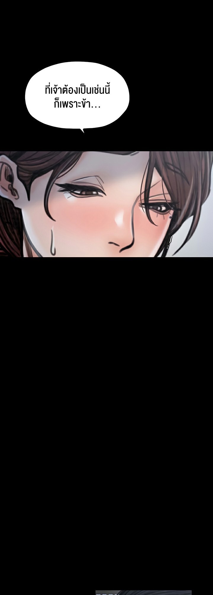 The Servant’s Story – The Servant’s Story – ตอนที่ 26 หน้า 47