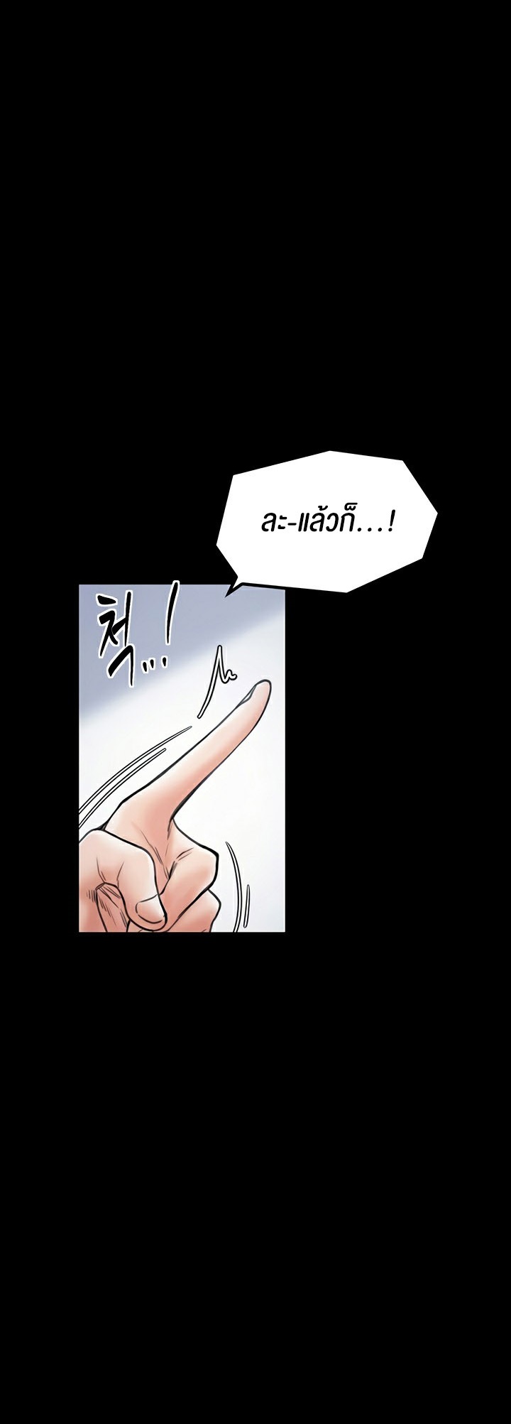 The Servant’s Story – The Servant’s Story – ตอนที่ 26 หน้า 49