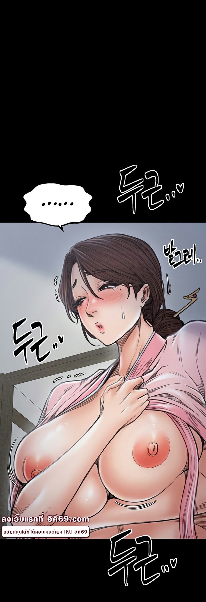 The Servant’s Story – The Servant’s Story – ตอนที่ 26 หน้า 54