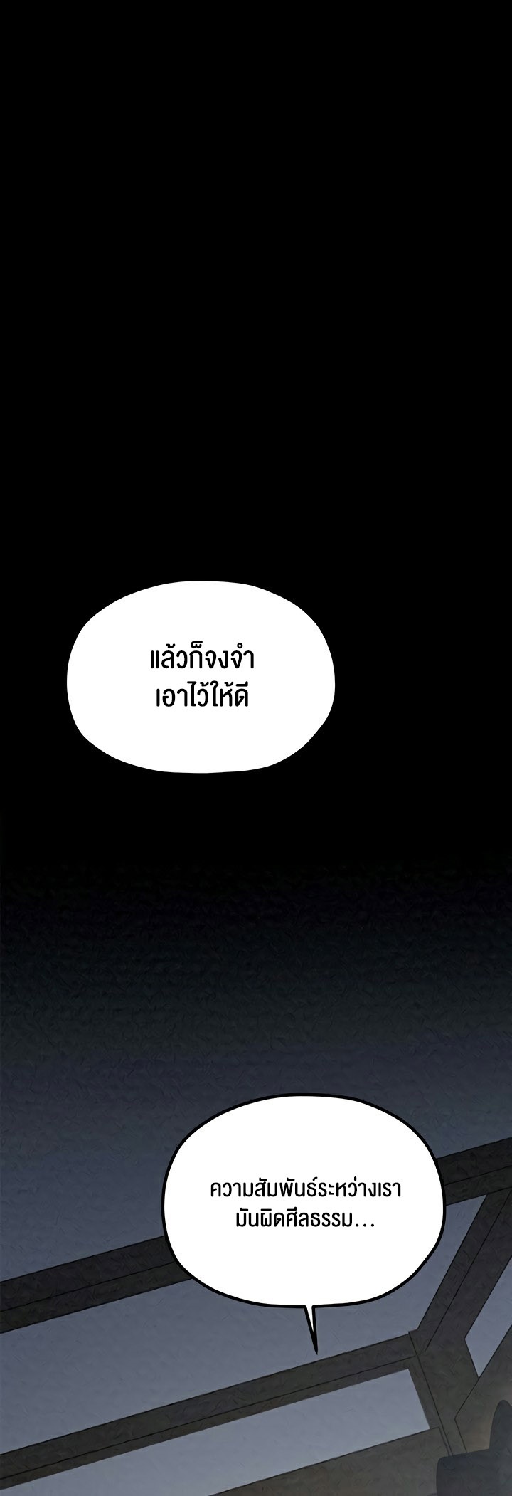 The Servant’s Story – The Servant’s Story – ตอนที่ 26 หน้า 56
