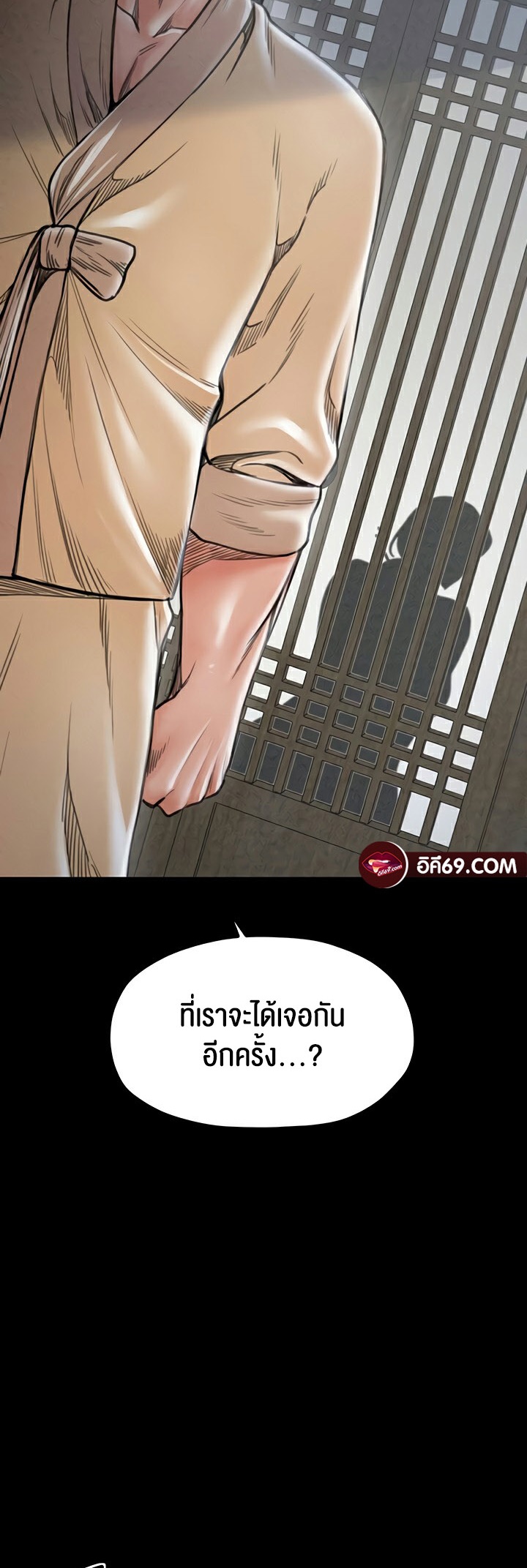The Servant’s Story – The Servant’s Story – ตอนที่ 26 หน้า 61