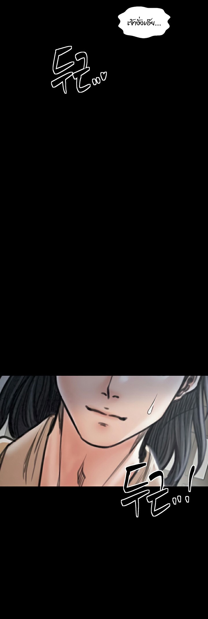 The Servant’s Story – The Servant’s Story – ตอนที่ 26 หน้า 63