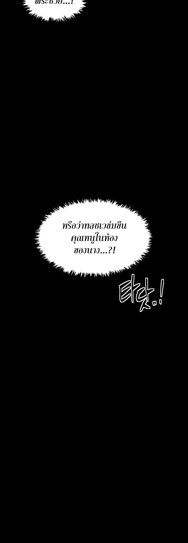 The Servant’s Story – The Servant’s Story – ตอนที่ 26 หน้า 68