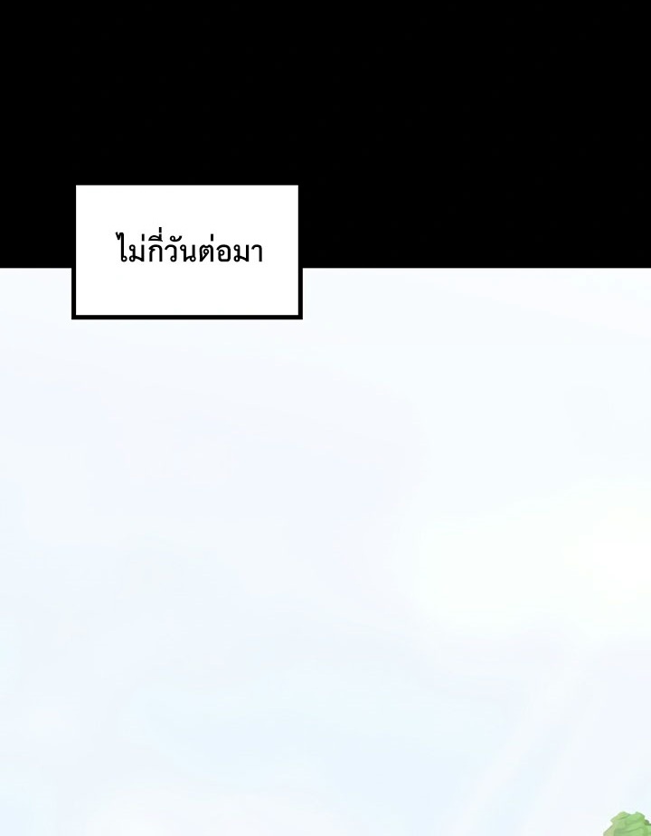 The Servant’s Story – The Servant’s Story – ตอนที่ 27 หน้า 1