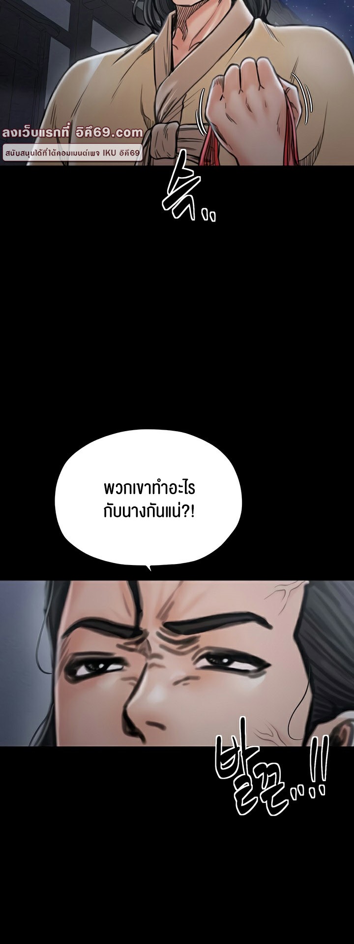 The Servant’s Story – The Servant’s Story – ตอนที่ 27 หน้า 13
