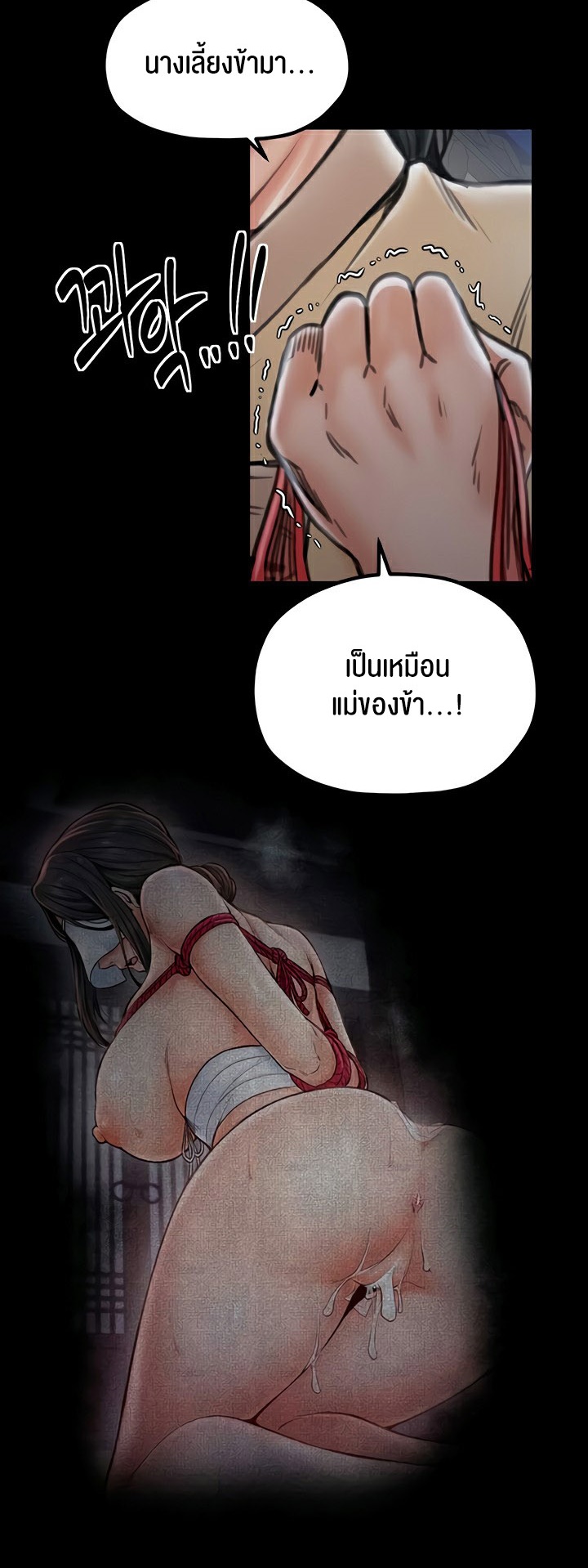 The Servant’s Story – The Servant’s Story – ตอนที่ 27 หน้า 15