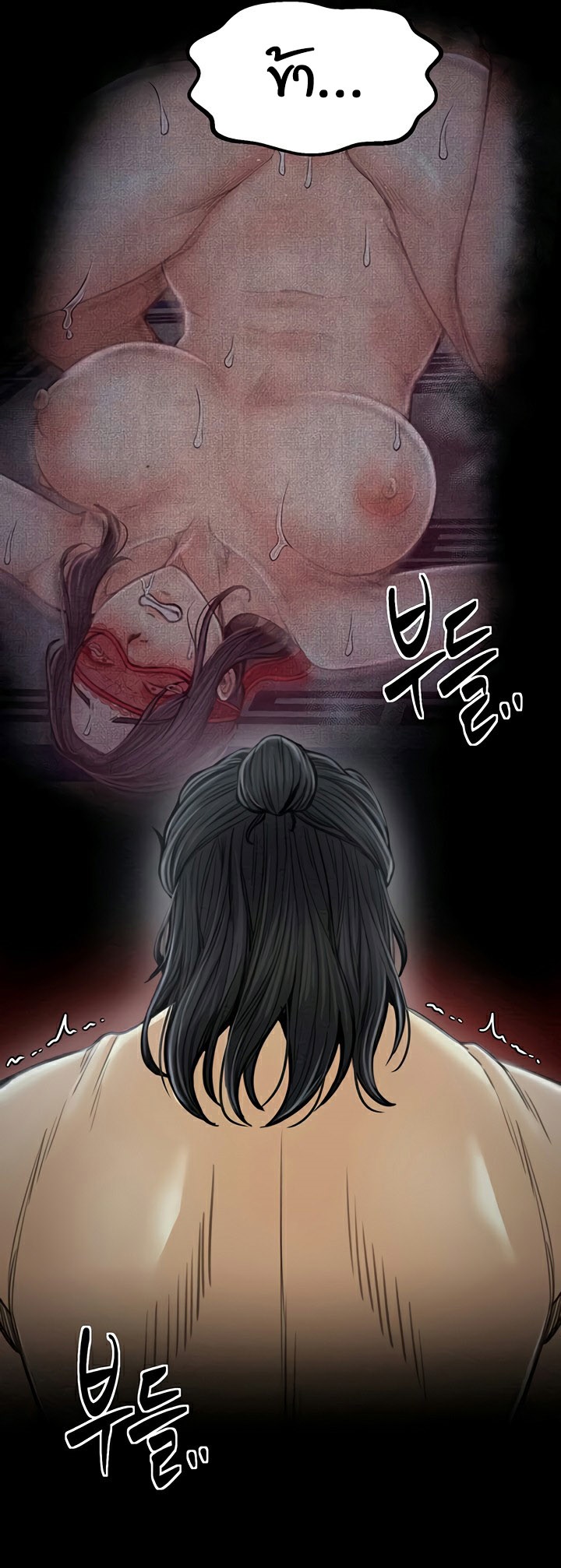 The Servant’s Story – The Servant’s Story – ตอนที่ 27 หน้า 16